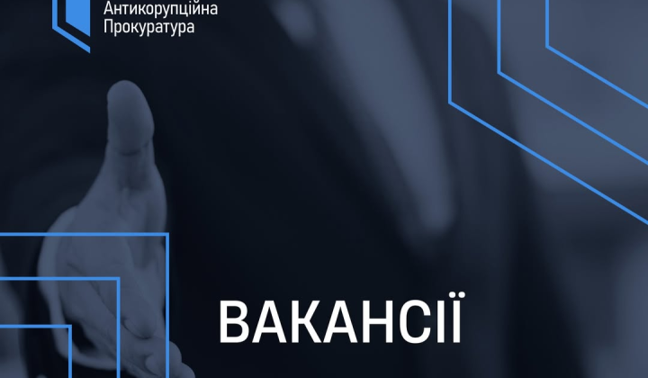 Announcement of a competition for vacancies