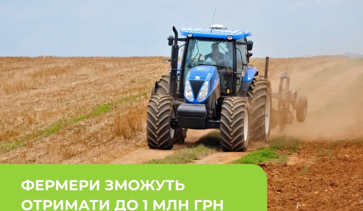 Фермери отримують кредит