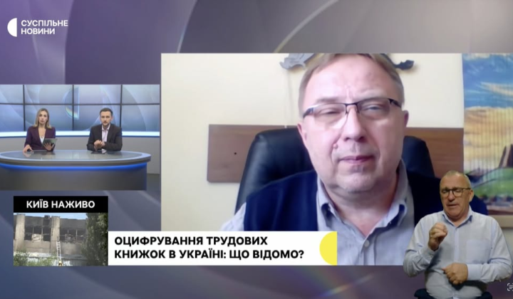 Термін завершення оцифрування трудових книжок