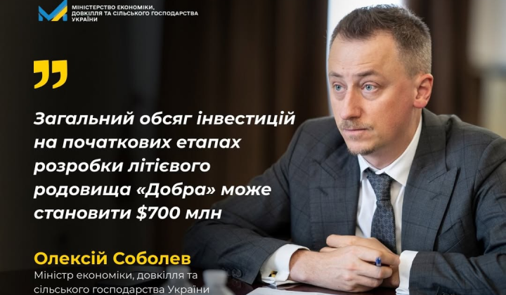 Dobra lithium deposit: Ukraine prepares deal