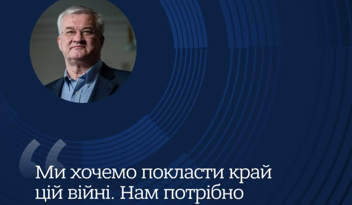 Зустріч України, США та Росії