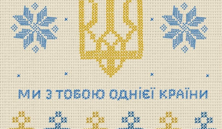 Украина благодарит защитников своей независимости