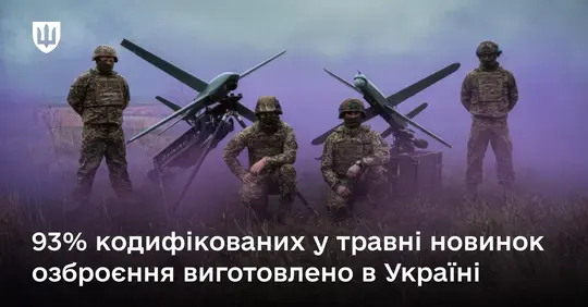Міноборони допустило до експлуатації нове озброєння