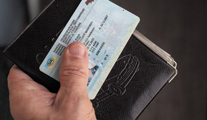 Скриншот Дії с обновлением водительских прав