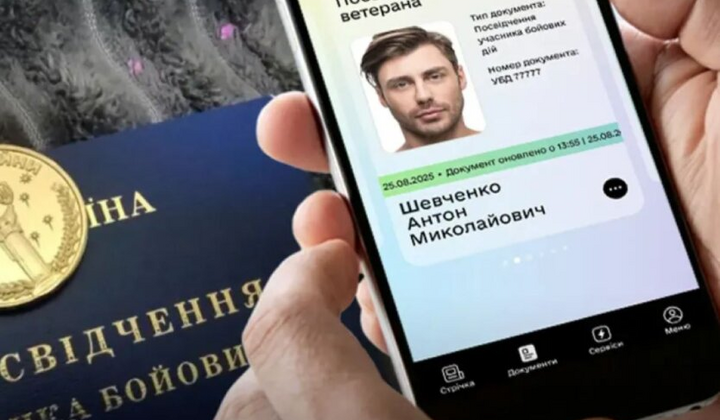 Нова система отримання статусу УБД