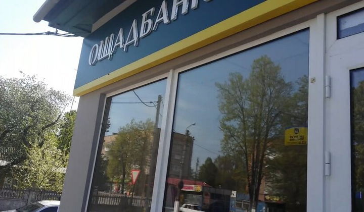 Платформа для ОСББ в Ощадбанку