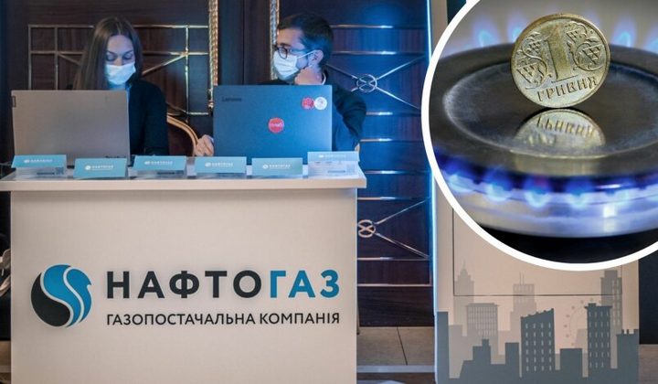 Візуальне представлення запуску функції у особистому кабінеті Нафтогазу