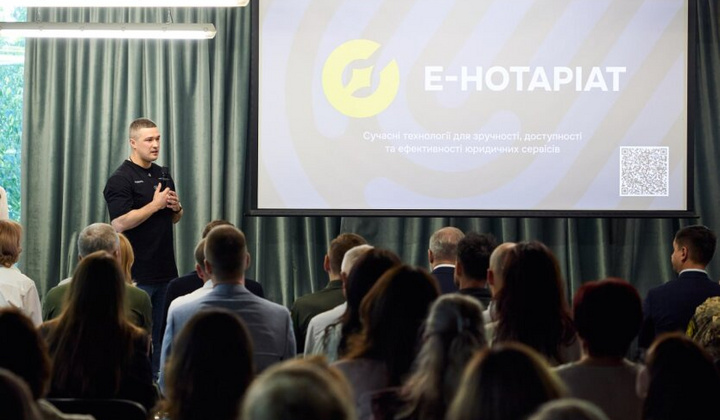 Преимущества цифровой платформы э-Нотариат в Украине