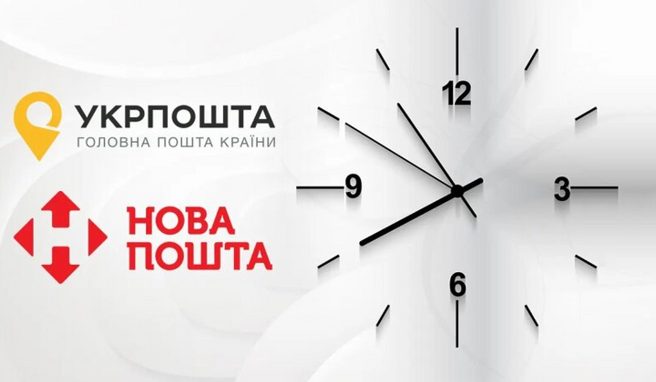 График работы Новой почты и Укрпошты на Пасху