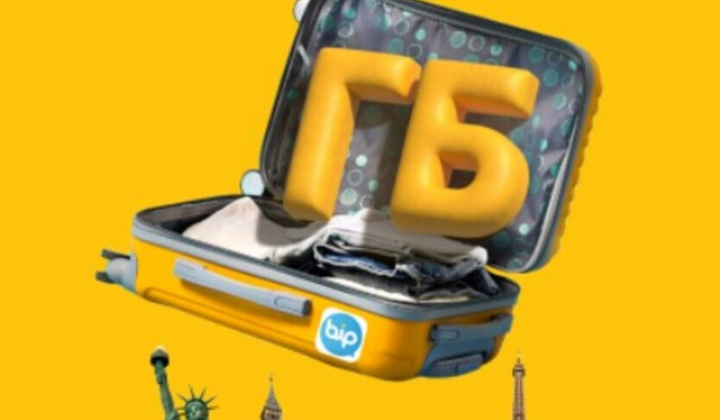 Акции в роуминге для абонентов lifecell