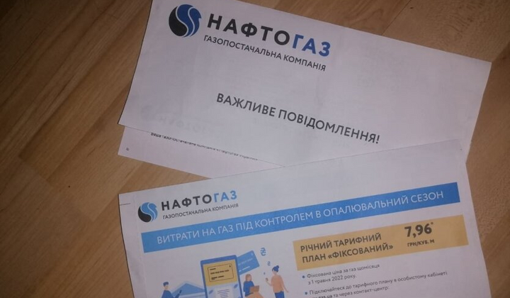Предупреждение Нафтогаза для украинцев
