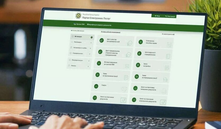 Пенсійні посвідчення перевіряють по-новому