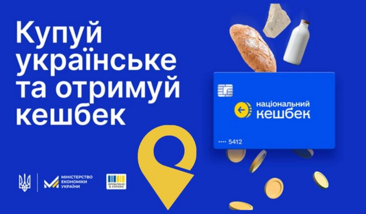 Нові послуги для карток кешбеку