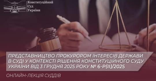 Конституционный Суд ограничил прокуратуру