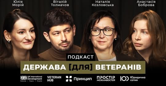 Housing reform in Ukraine