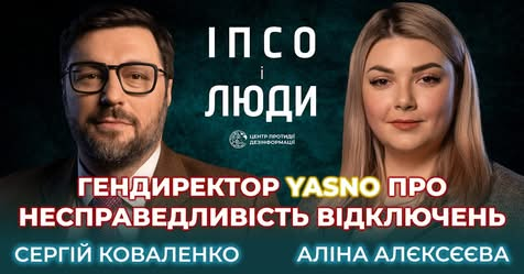 Стан енергосистеми та прогнози