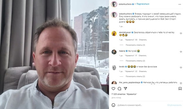 Оскар Кучера показав свою тяжку хворобу