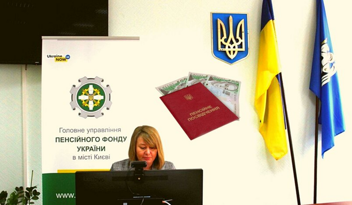 Повідомлення про помилку у документах ПФУ