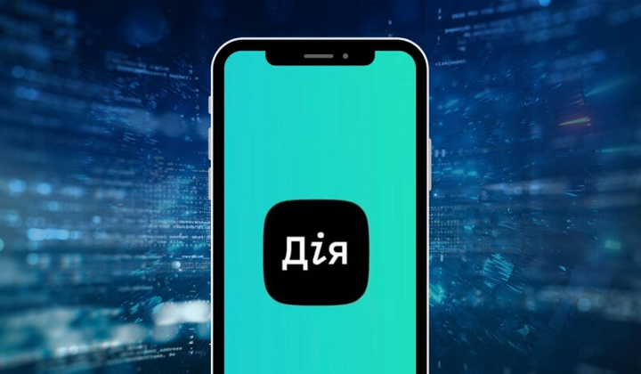 Мінцифра реагує на злив особистих даних