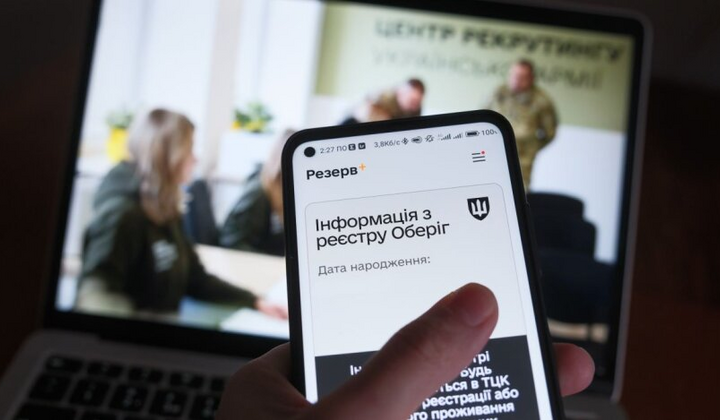Паперові документи бронювання обов'язкові для українців