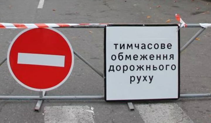 Ограничение движения и парковки авто в Киеве