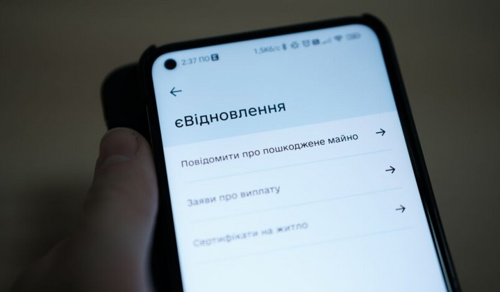 Інструкція з подання заяви