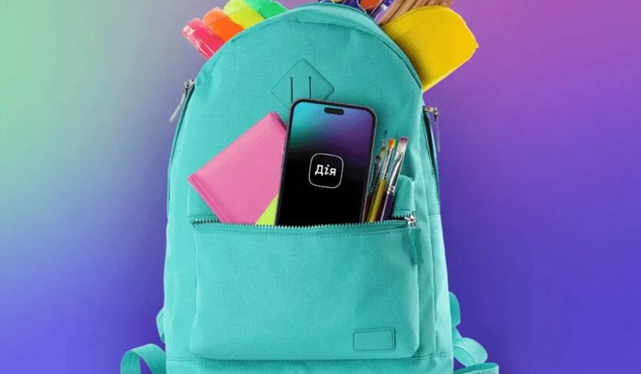 Пакунок школяра: українців гроші новини