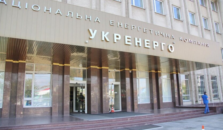 ГБР затримало екс-главу 'Укренерго' Кудрицького