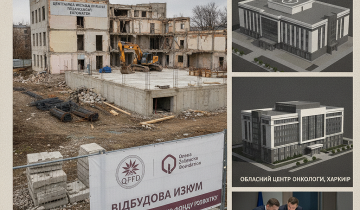 Реконструкція лікарні в Ізюмі
