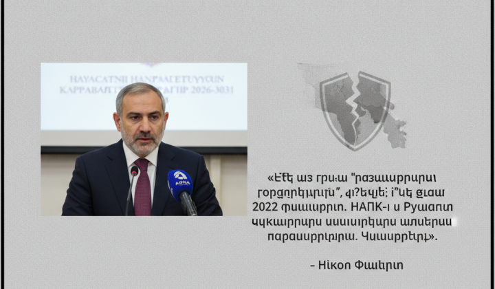Россия больше не стратегический союзник
