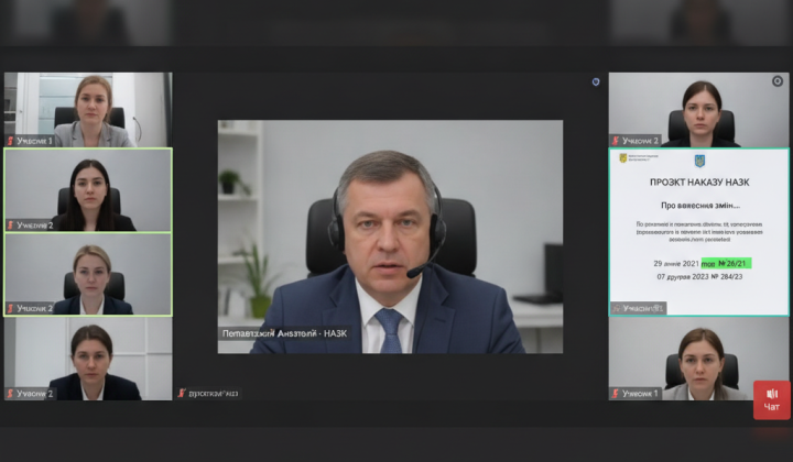 Публічне обговорення змін НАЗК
