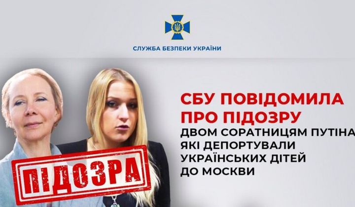 Подозрение сооратницам Путина из-за украинских детей