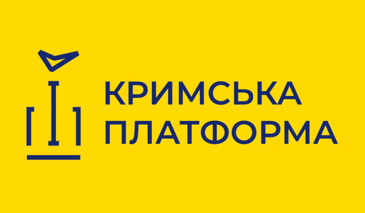 П'ятий саміт Кримської платформи у 80-річчя ООН