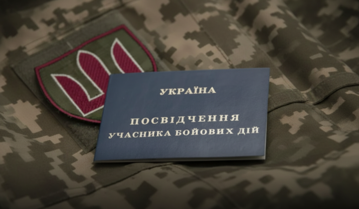 Спрощення видачі посвідчення УБД