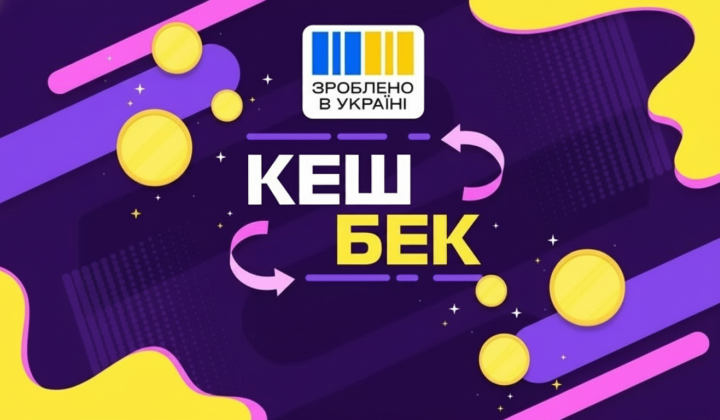 Національний кешбек 1000 гривень