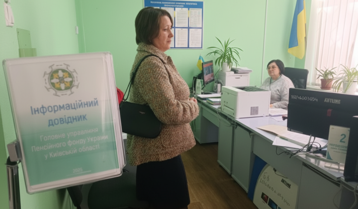 Pensioners submit an application to the PFU