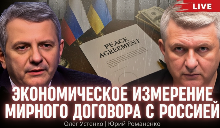 Економічні виклики України після війни