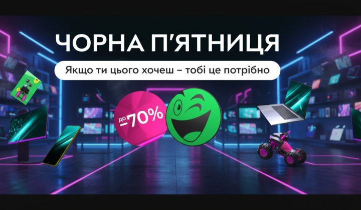 Итоги Черной пятницы 2023