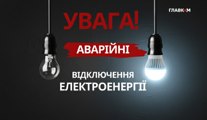 Одеса без світла 25 грудня