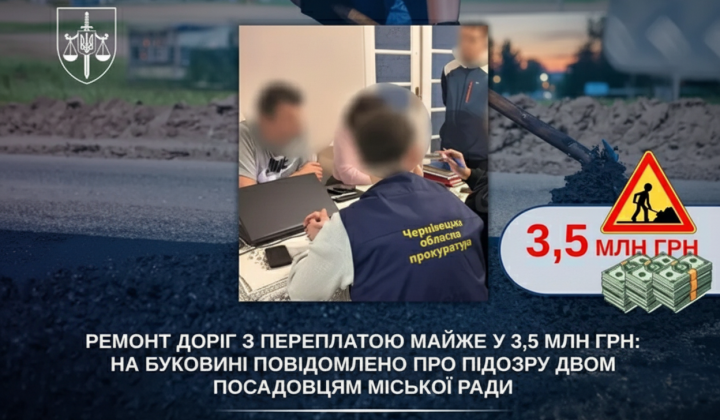 Прокуроры Черновцов выявили схему