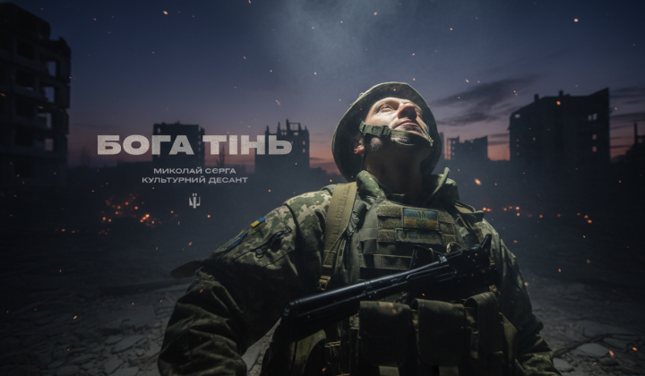 Mykola Serha in the 'God's Shadow' music video