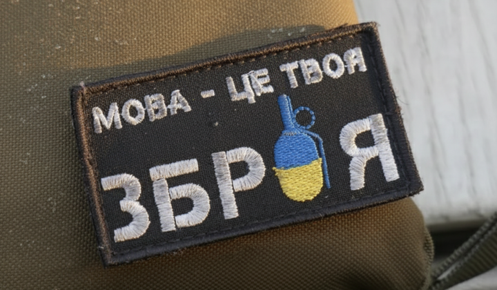 Draft law on the Ukrainian language