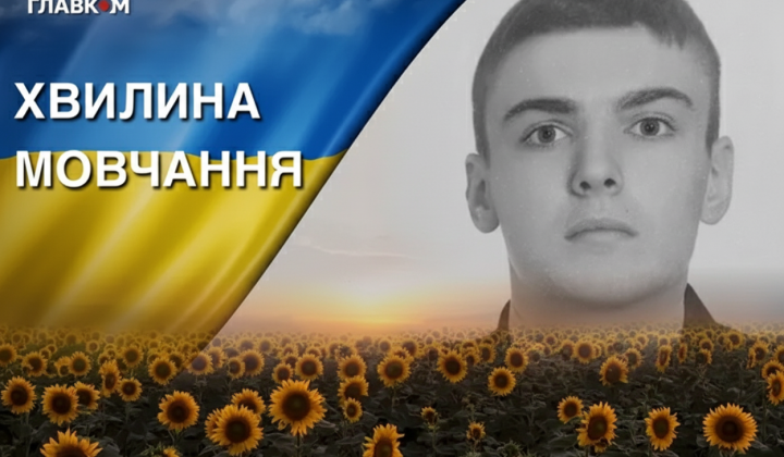 21-Year-Old Hero Maxim Patrash