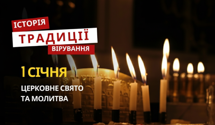 Праздники православной церкви 1 января