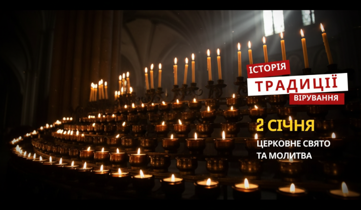 День памяти святителя Сильвестра