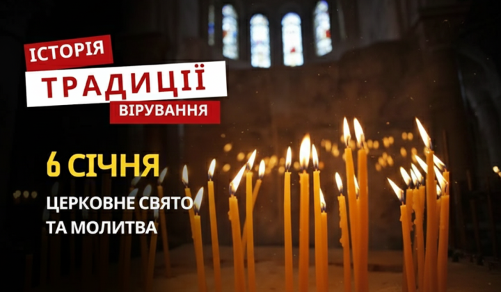 Праздник Крещения Господнего 6 января