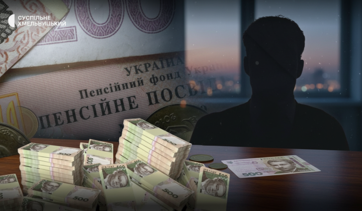 Пенсійні зміни в Україні 2026