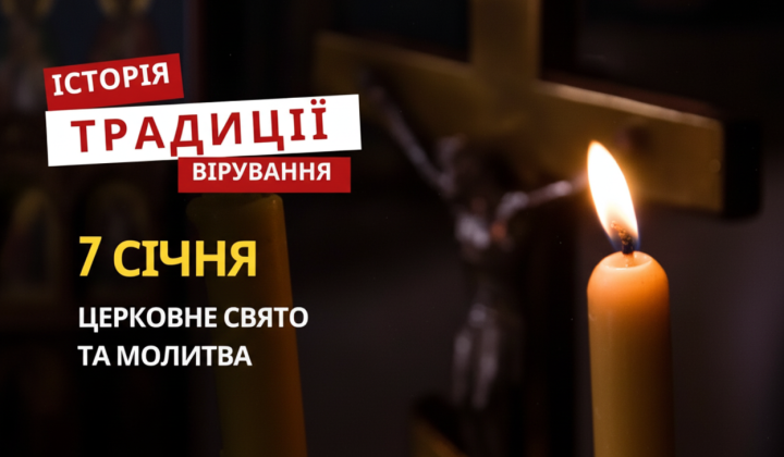 Собор Іоана Хрестителя 7 січня