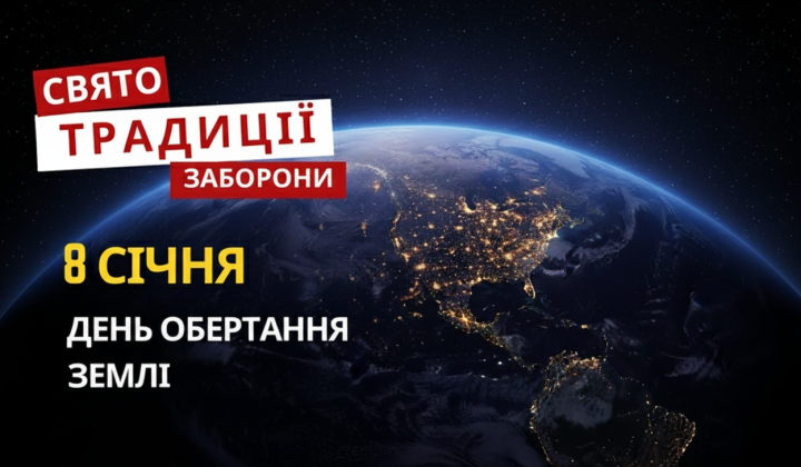 День вращения Земли и епископ Эмилиан