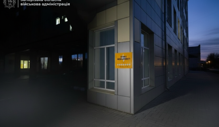 Атака на инфраструктуру в Украине